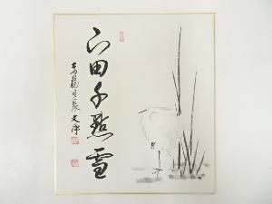 東福寺西部文浄筆　「下田千点雪」画賛　肉筆色紙